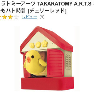 タカラトミー　どこでもハト時計