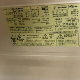 シャープ SHARP 冷蔵庫 一人暮らし 【配送設置　込】の画像