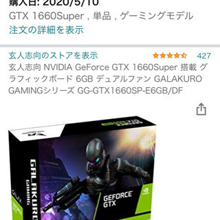 「7月末まで」玄人志向GTX1660s グラフィックボードの画像