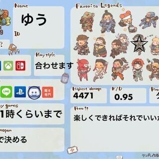 Apex　フレンド募集