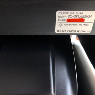 (決まりました)タカラベルモント ミラク シャンプーチェアの画像