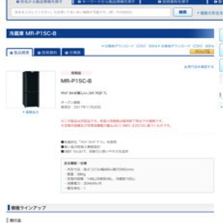 【譲り先決定しました】三菱　冷蔵庫(2018年製)の画像