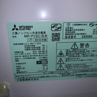 【譲り先決定しました】三菱　冷蔵庫(2018年製)の画像