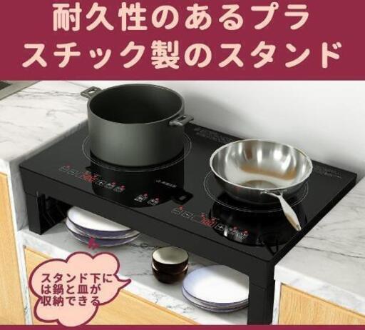 新品 IHクッキングヒーター