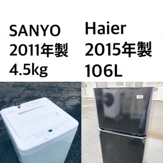 ★送料・設置無料★🌟新生活応援・家電セット！冷蔵庫・洗濯機 2点セット✨