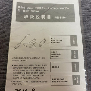 3WAY UV布団クリーナー アレルハカイダーの画像