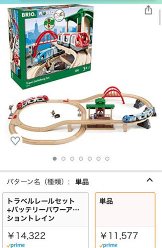Brio レール　電車　モノレールセット　トラベルレールセット