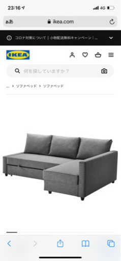 IKEA ブリーヘーテン