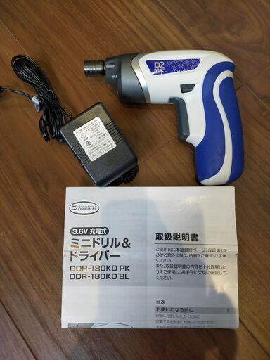 D2オリジナル　3.6V充電式ミニドリル＆ドライバー　DDR-180KD　ブルー