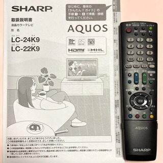 【美品】24型液晶カラーテレビ SHARP AQUOS 14年製の画像