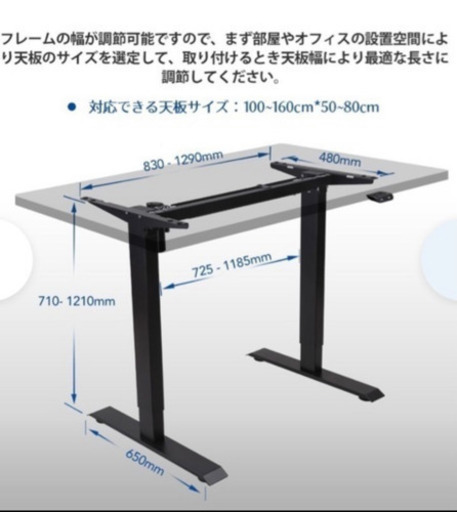 Flexispot 電動式昇降デスク　スタンディングデスク