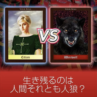 リモートzoomで人狼やろうよ🐺