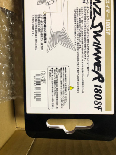 ダウズスイマー180