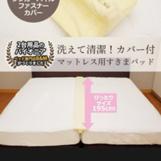 すきまパット　の画像