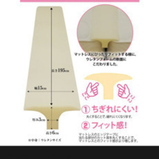 すきまパット　の画像