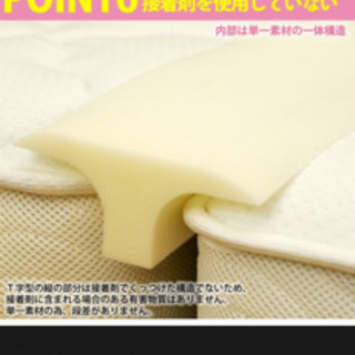 すきまパット　の画像