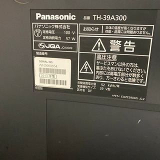パナソニック 39v型ジャンク テレビ - 不用品処分