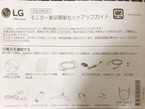 ◆13000円◆LG ゲーミング モニター 29UM69G-B 29インチ/21:9 ウルトラワイド/IPS非光沢