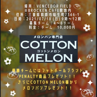 ７月１８日　フットサル大会