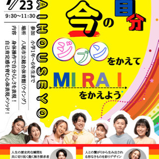 TO MY HERO projectイベント
