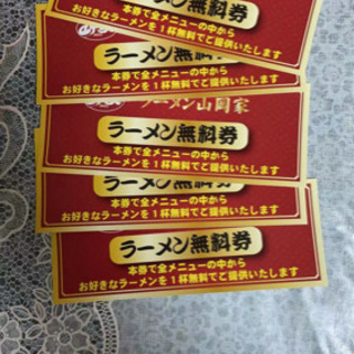 ラーメン山岡家