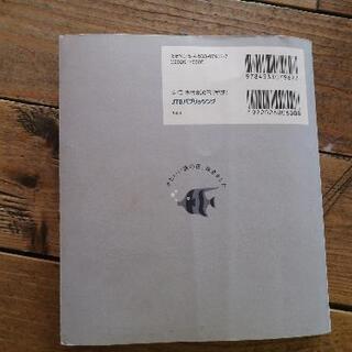 石垣・宮古　旅行本の画像