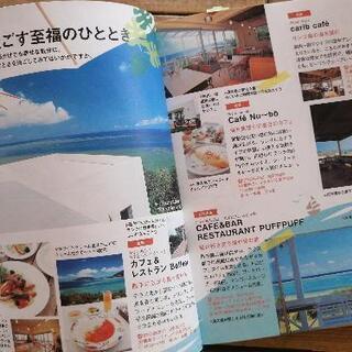 石垣・宮古　旅行本の画像