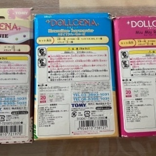 ディズニー　ドルチェナ 3体セットの画像