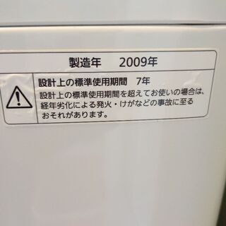 パナソニック洗濯機の画像