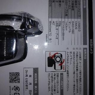 【新品】webカメラの画像