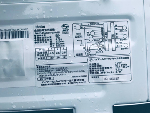 ①✨2019年製✨1878番 Haier✨全自動電気洗濯機✨JW-C45D‼️