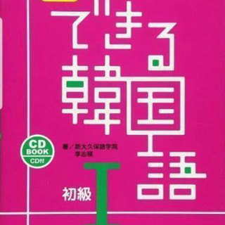 ⭐︎韓国語教えます^^