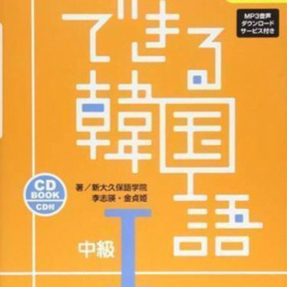 ⭐︎韓国語教えます^^の画像