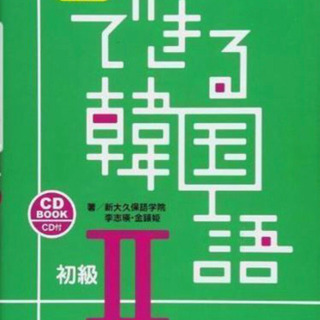 ⭐︎韓国語教えます^^の画像