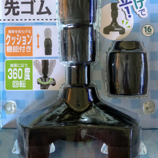 杖用　自立先ゴム　