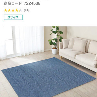 ニトリ ウレタン入りジャガード織りラグ(ヘリンボンミックス NV...