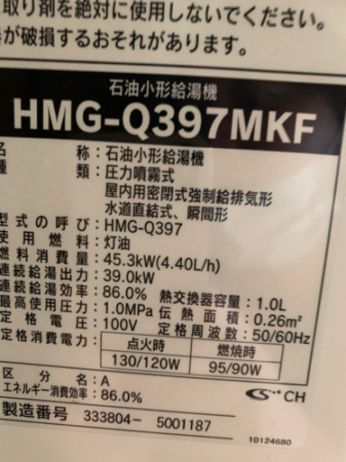 昨年1１月中旬新品取り付け２月まで使用　新品同様