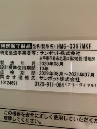昨年1１月中旬新品取り付け２月まで使用　新品同様　