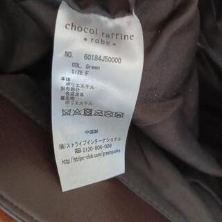 【最終値下げ】秋冬トートバッグ☆chocolraffine robe☆美品！の画像
