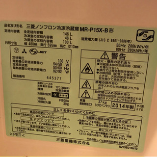【取引中】冷蔵庫　三菱冷蔵庫(黒)の画像
