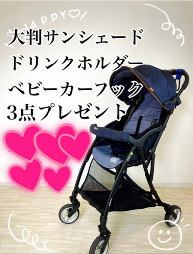 ピジョンB型ベビーカー　ビングル　ベビーカーグッズ3点プレゼント