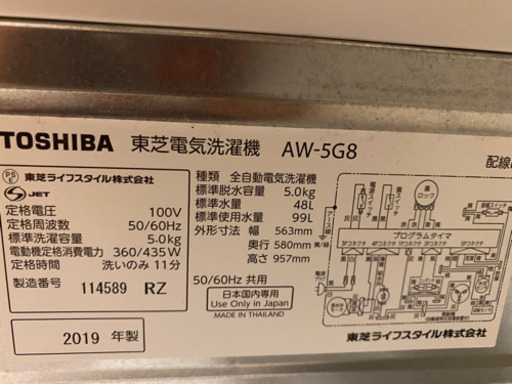 洗濯機　15000