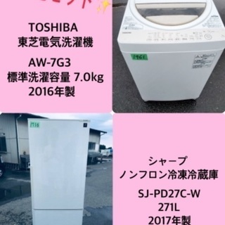 7.0kg ❗️送料設置無料❗️特割引価格★生活家電2点セット【洗濯機・冷蔵庫】