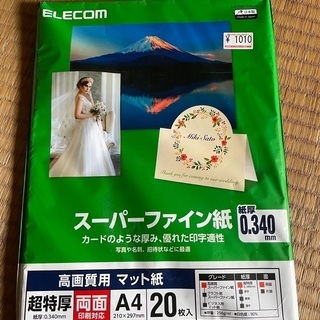 高画質用　マット紙