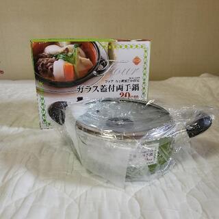 未使用☆パール金属 両手鍋 20cm ガラス鍋蓋付 IH対応 フッ素加工 フォア H-1865

の画像