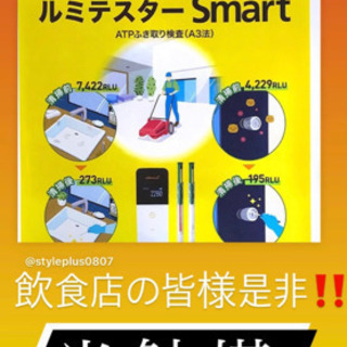 お掃除革命！光触媒！100組限定低価格でモニター募集！
