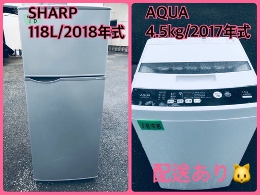 ⭐️2017年式⭐️ 洗濯機/冷蔵庫★★本日限定♪♪新生活応援セール⭐️