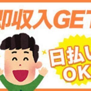 【交通費支給あり】２日間限定！PRイベントのお仕事＠秦野
