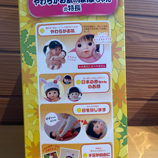 新品未開封　よちよちぽぽちゃんの画像