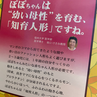 新品未開封　よちよちぽぽちゃんの画像